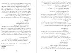 دانلود کتاب تاریخ یک جنایت ویکتور هوگو (PDF📁) 563 صفحه-1