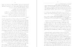 دانلود کتاب تاریکی ها بر روشنایی میگراید همایو نفرخ (PDF📁) 70 صفحه-1