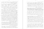 دانلود کتاب تاریکی ها بر روشنایی میگراید همایو نفرخ (PDF📁) 70 صفحه-1