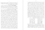 دانلود کتاب تاریکی ها بر روشنایی میگراید همایو نفرخ (PDF📁) 70 صفحه-1