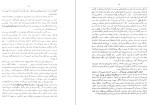 دانلود کتاب تاریکی ها بر روشنایی میگراید همایو نفرخ (PDF📁) 70 صفحه-1