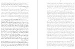 دانلود کتاب تاریکی ها بر روشنایی میگراید همایو نفرخ (PDF📁) 70 صفحه-1