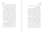 دانلود کتاب تاریک خانه صادق هدایت (PDF📁) 14 صفحه-1