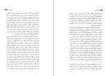 دانلود کتاب تاریک خانه صادق هدایت (PDF📁) 14 صفحه-1