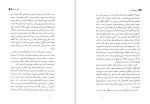 دانلود کتاب تاریک خانه صادق هدایت (PDF📁) 14 صفحه-1