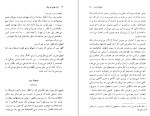 دانلود کتاب تراژدیهای کوچک الکساندر سرگییویچ (PDF📁) 100 صفحه-1