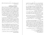 دانلود کتاب تشییع و قدرت در ایران جلد اول بهزاد کشاورزی (PDF📁) 396 صفحه-1