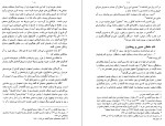 دانلود کتاب تشییع و قدرت در ایران جلد اول بهزاد کشاورزی (PDF📁) 396 صفحه-1