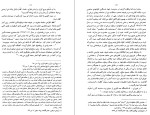 دانلود کتاب تشییع و قدرت در ایران جلد اول بهزاد کشاورزی (PDF📁) 396 صفحه-1