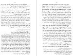 دانلود کتاب تشییع و قدرت در ایران جلد اول بهزاد کشاورزی (PDF📁) 396 صفحه-1