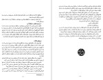 دانلود کتاب تشییع و قدرت در ایران جلد دوم بهزاد کشاورزی (PDF📁) 415 صفحه-1