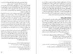 دانلود کتاب تشییع و قدرت در ایران جلد سوم بهزاد کشاورزی (PDF📁) 260 صفحه-1