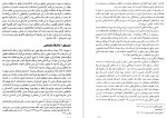دانلود کتاب تشییع و قدرت در ایران جلد چهارم بهزاد کشاورزی (PDF📁) 405 صفحه-1