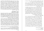 دانلود کتاب تشییع و قدرت در ایران جلد چهارم بهزاد کشاورزی (PDF📁) 405 صفحه-1