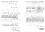 دانلود کتاب تشییع و قدرت در ایران جلد چهارم بهزاد کشاورزی (PDF📁) 405 صفحه-1