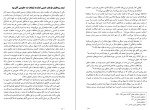 دانلود کتاب تشییع و قدرت در ایران جلد چهارم بهزاد کشاورزی (PDF📁) 405 صفحه-1