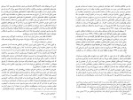 دانلود کتاب تشییع و قدرت در ایران جلد چهارم بهزاد کشاورزی (PDF📁) 405 صفحه-1