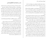 دانلود کتاب جادوی موثر بی خیالی سارا نایت (PDF📁) 230 صفحه-1