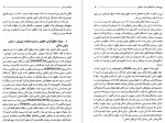 دانلود کتاب جامعه مدنی کارل ماکس (PDF📁) 270 صفحه-1