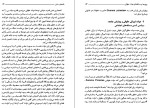 دانلود کتاب جامعه مدنی کارل ماکس (PDF📁) 270 صفحه-1