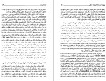 دانلود کتاب جامعه مدنی کارل ماکس (PDF📁) 270 صفحه-1