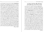 دانلود کتاب جامعه مدنی کارل ماکس (PDF📁) 270 صفحه-1