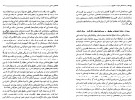 دانلود کتاب جامعه مدنی کارل ماکس (PDF📁) 270 صفحه-1