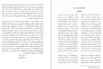 دانلود کتاب جنگنامه محمد غلام غلامی (PDF📁) 180 صفحه-1