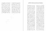 دانلود کتاب جنگنامه محمد غلام غلامی (PDF📁) 180 صفحه-1