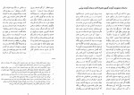 دانلود کتاب جنگنامه محمد غلام غلامی (PDF📁) 180 صفحه-1