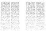 دانلود کتاب جنگنامه محمد غلام غلامی (PDF📁) 180 صفحه-1