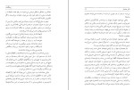 دانلود کتاب خاطراتی از پیشگامان عبدالعلی بازرگان (PDF📁) 227 صفحه-1