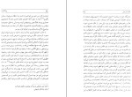 دانلود کتاب خاطراتی از پیشگامان عبدالعلی بازرگان (PDF📁) 227 صفحه-1