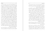 دانلود کتاب خاطراتی از پیشگامان عبدالعلی بازرگان (PDF📁) 227 صفحه-1