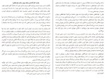 دانلود کتاب خودشفقتی برای نوجوانان کارن بلاث (PDF📁) 137 صفحه-1