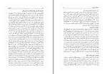 دانلود کتاب دانشنامه مزدیسنا دکتر جهانگیر اوشیدری (PDF📁) 524 صفحه-1
