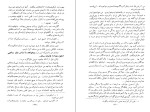 دانلود کتاب دانشکده های من ماکسیم گورکی (PDF📁) 185 صفحه-1