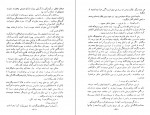 دانلود کتاب دانشکده های من ماکسیم گورکی (PDF📁) 185 صفحه-1