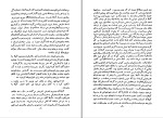 دانلود کتاب آتیلا اردشیر نیکپور (PDF📁) 243 صفحه-1