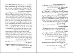 دانلود کتاب آتیلا اردشیر نیکپور (PDF📁) 243 صفحه-1