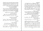 دانلود کتاب آتیلا اردشیر نیکپور (PDF📁) 243 صفحه-1