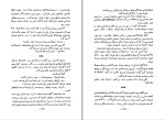دانلود کتاب آتیلا اردشیر نیکپور (PDF📁) 243 صفحه-1