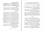 دانلود کتاب آتیلا اردشیر نیکپور (PDF📁) 243 صفحه-1