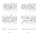 دانلود کتاب آخرین قارون اسکات فیتز جرالد (PDF📁) 261 صفحه-1