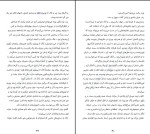 دانلود کتاب آخرین قارون اسکات فیتز جرالد (PDF📁) 261 صفحه-1