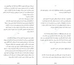 دانلود کتاب آخرین قارون اسکات فیتز جرالد (PDF📁) 261 صفحه-1