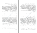 دانلود کتاب آخرین قارون علیرضا کیوانی نژاد (PDF📁) 261 صفحه-1