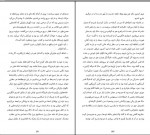 دانلود کتاب آدم‌ های ناباب هاینریش بل (PDF📁) 177 صفحه-1