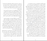 دانلود کتاب آدم‌ های ناباب هاینریش بل (PDF📁) 177 صفحه-1