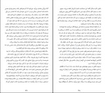 دانلود کتاب آدم‌ های ناباب هاینریش بل (PDF📁) 177 صفحه-1